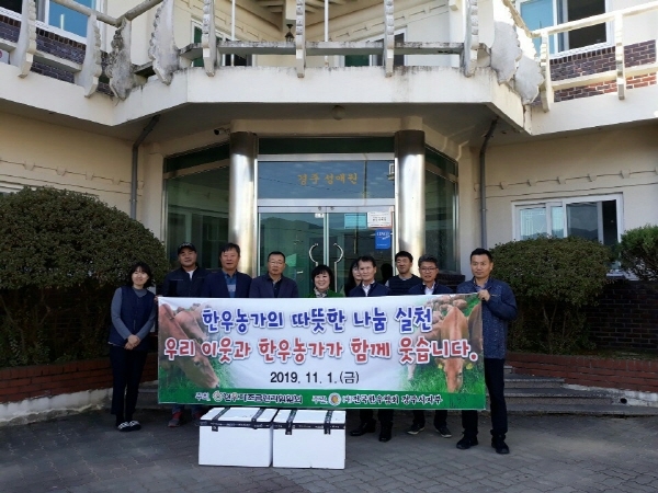 (사)전국한우협회 경주시지부 임원들이 성애원을 방문했다.