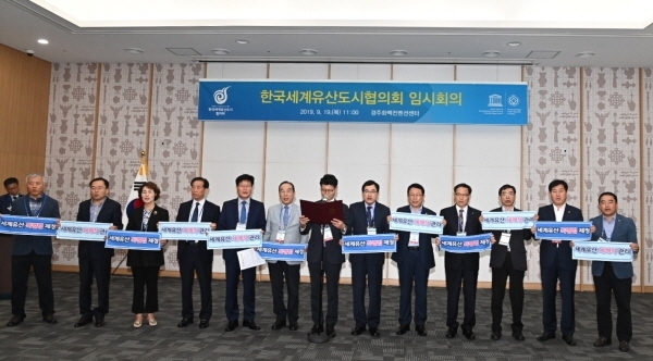 한국세계유산도시협의회 소속 지자체장들이 는 지난해 9월19일 경주 화백컨벤션센터에서 열린 임시회에서 특별법의 조속한 통과를 주장하는 공동성명을 발표하고 있다.