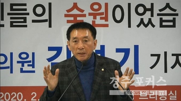 지난달 3일 기자회견하는 김석기 의원.