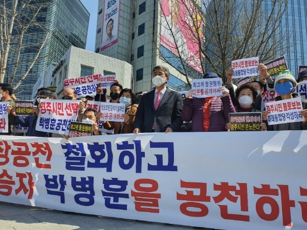 박병훈 후보와 지지자들이 27일 황교안 통합당 대표 선거사무소 앞에서 항의시위를 벌이고 있다