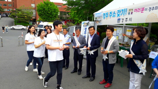 사진은 2019년 동국대경주캠퍼스에서 주소지 이전 캠페인을 하는 모습.