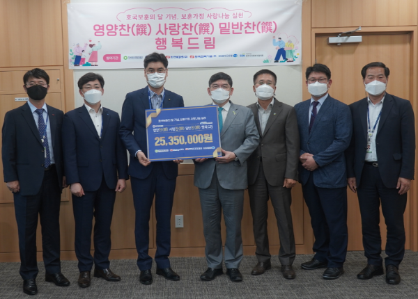 한국원자력환경공단 차성수 이사장(왼족에서 4번째)이 경주시사회복지협의회 김종우 회장(왼쪽에서 3번째)에게 펀딩기금을 전달하고 있다.