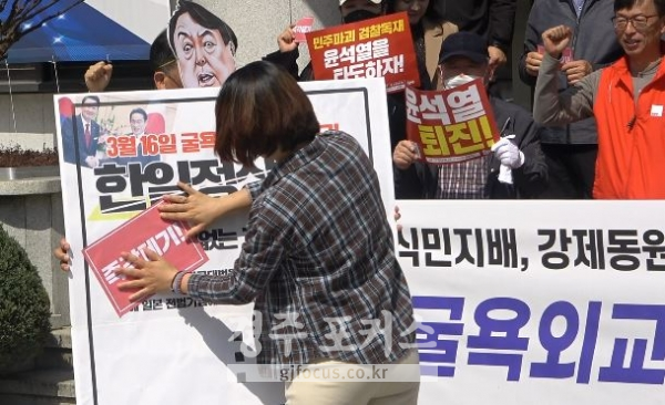 경주평화연대 회원들이 강제동원 제3자변제 해법 철회를 요구하는퍼포먼스를 진행하고 있다.