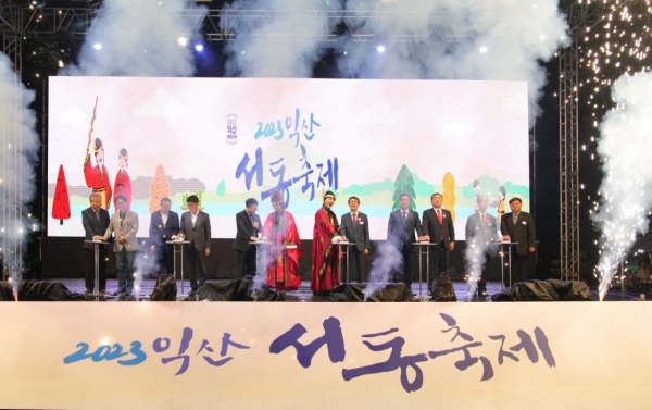 김성학 부시장, 이철우 시의회 의장이 15일 익산서동축제 개막행사에 참석하고 있다.